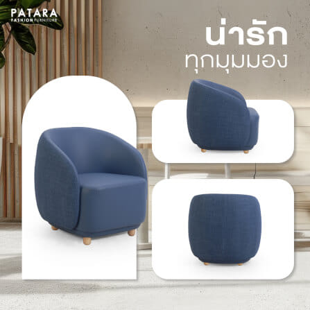โซฟา 1 ที่นั่ง PATARA รุ่น CUPPY สีน้ำตาล_5